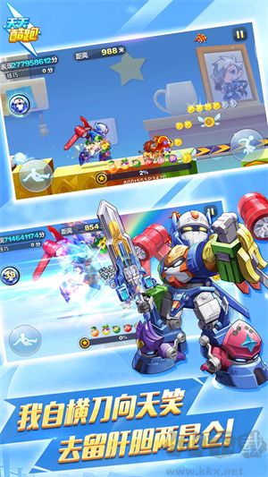 天天酷跑最新版