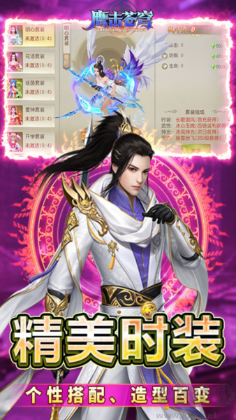 鷹擊蒼穹0.05折扣版