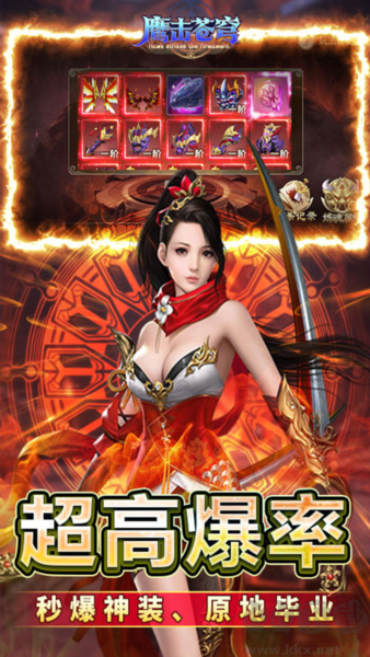 鷹擊蒼穹0.05折扣版