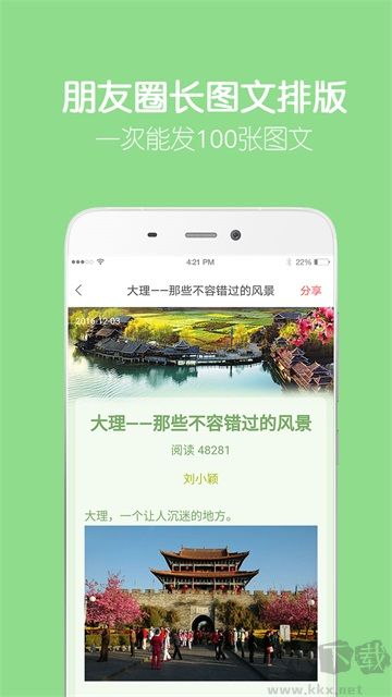 留影音樂(lè)相冊(cè)