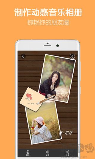 留影音樂(lè)相冊(cè)
