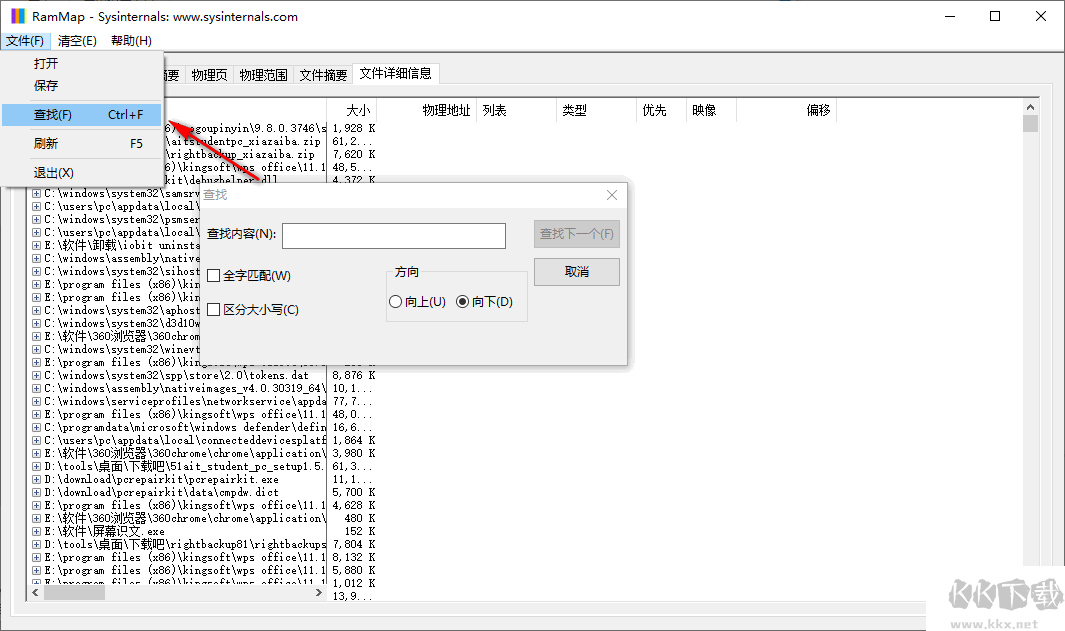 RAMMap(內(nèi)存分析清理工具)