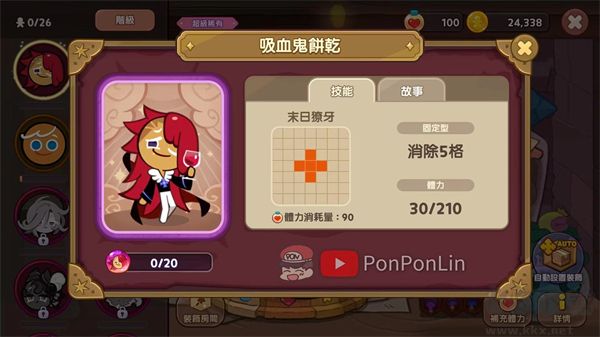姜餅人魔女之城(Cookie Run: Witch Castle)