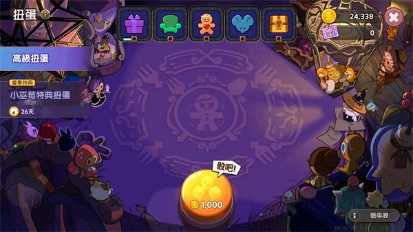 姜餅人魔女之城(Cookie Run: Witch Castle)