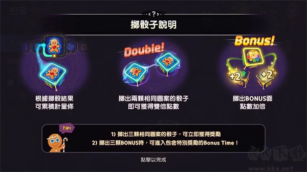 姜餅人魔女之城(Cookie Run: Witch Castle)