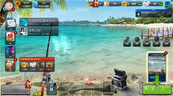 釣魚大對決手游