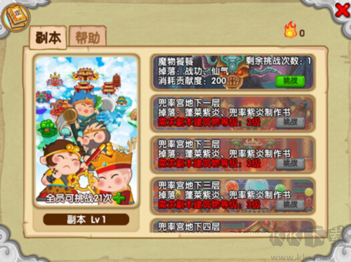 造夢(mèng)西游ol九游渠道服