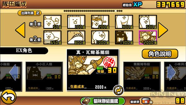 貓咪大戰(zhàn)爭（PTC Battle Dogs）