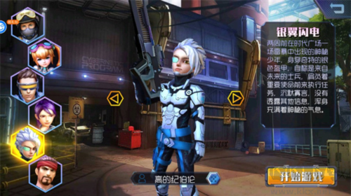 王者英雄之槍戰(zhàn)傳奇游戲