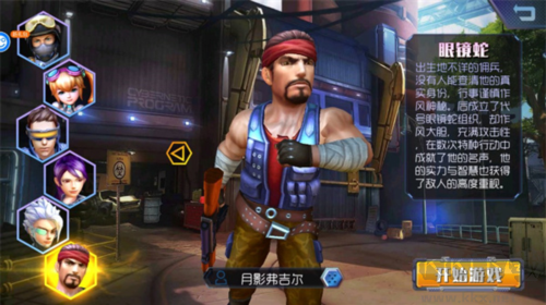 王者英雄之槍戰(zhàn)傳奇游戲