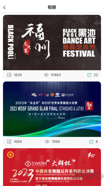 藍(lán)舞者安卓版