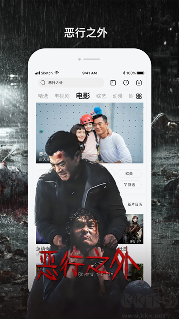 樂視視頻app官方版