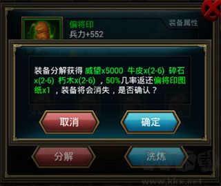 正統(tǒng)三國九游渠道服