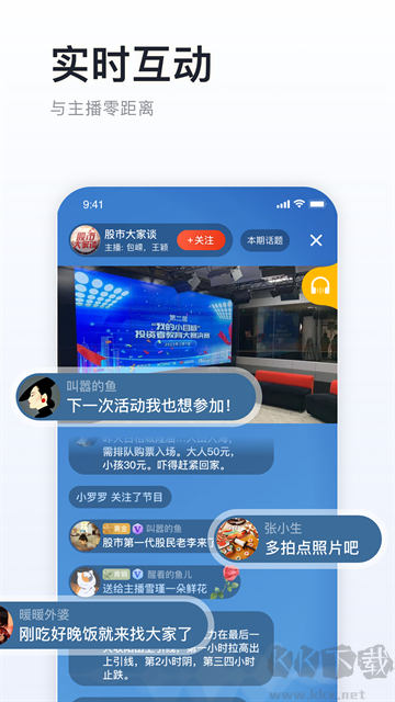 阿基米德收音機(jī)正式版