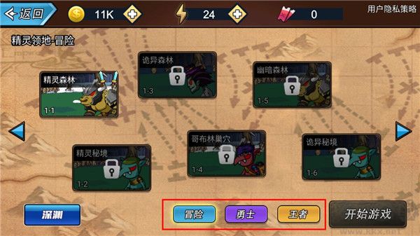 勇士征程安卓版