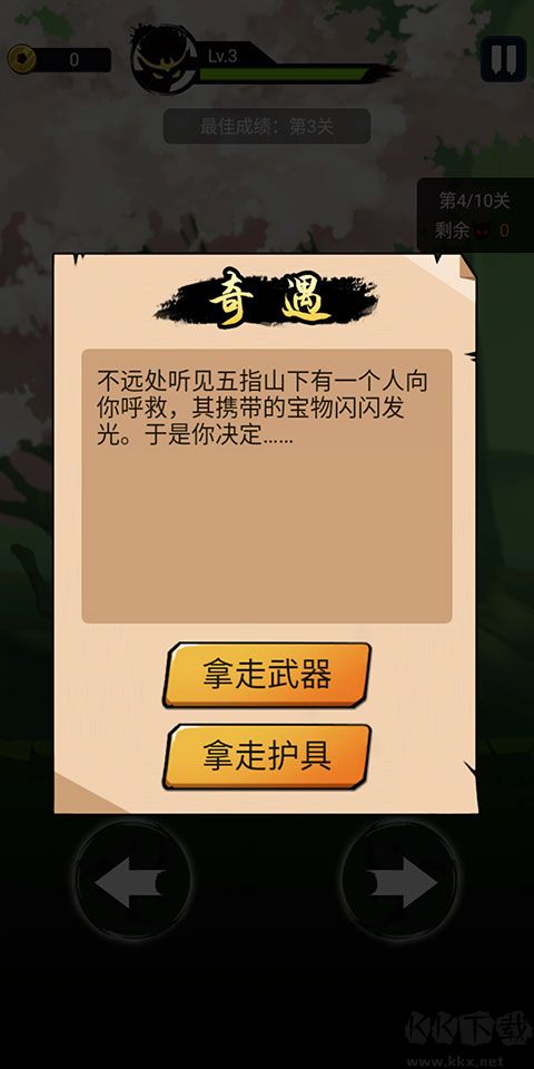 悟空快打修仙傳