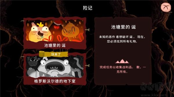 普迪大冒險官方版