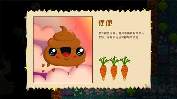 普迪大冒險官方版