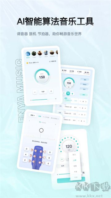 恩雅音樂app官方版