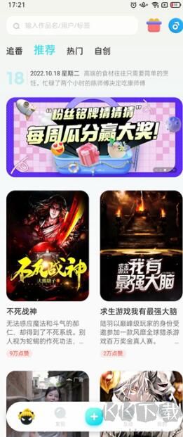 快點(diǎn)閱讀2025版