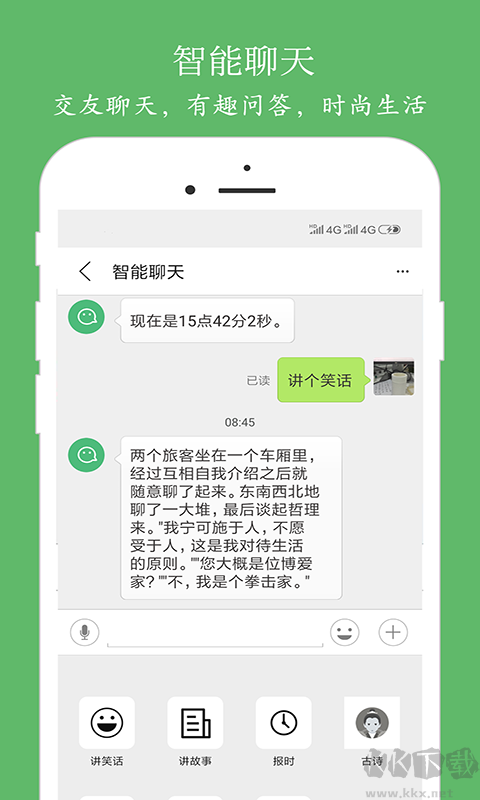 朗讀大師手機(jī)版