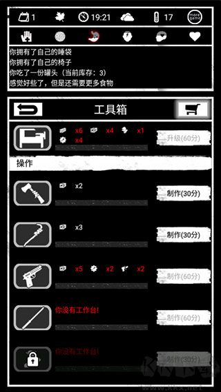 死亡日記中文版