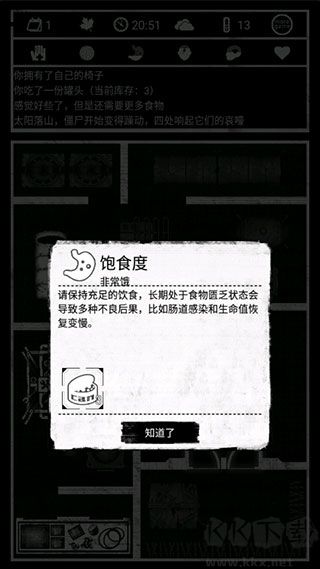 死亡日記中文版