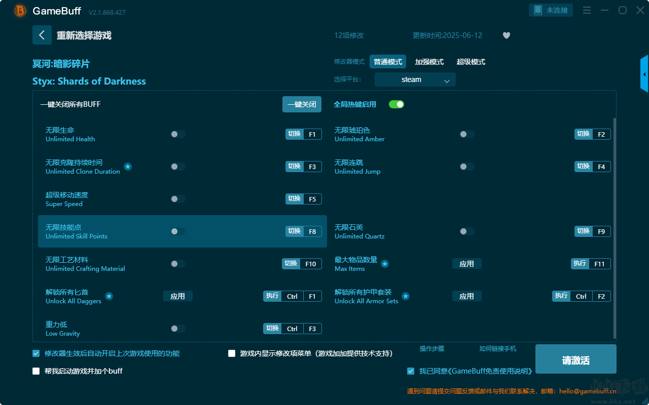 冥河:暗影碎片十二項(xiàng)修改器PC