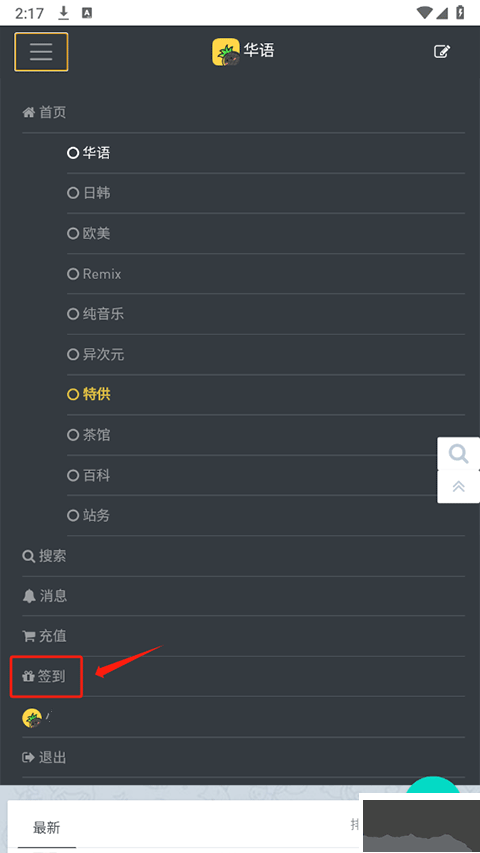 音樂磁場(chǎng)app手機(jī)版