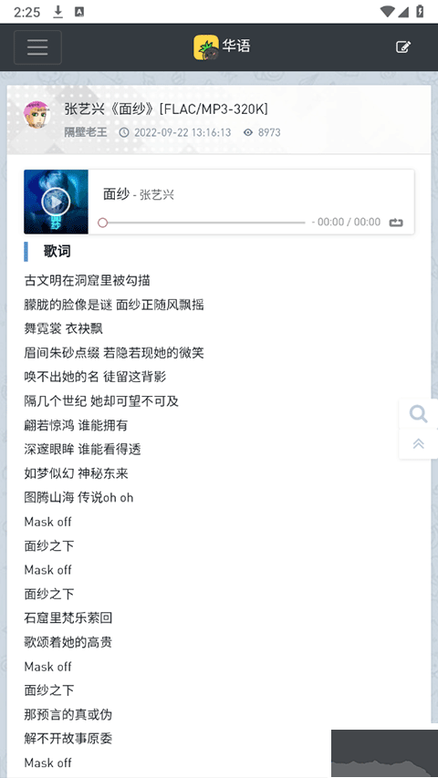 音樂磁場(chǎng)app手機(jī)版