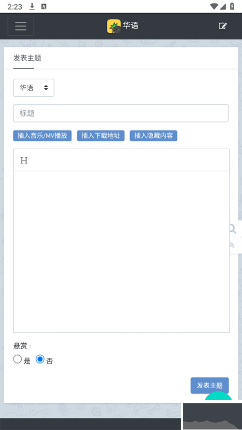 音樂磁場(chǎng)app手機(jī)版