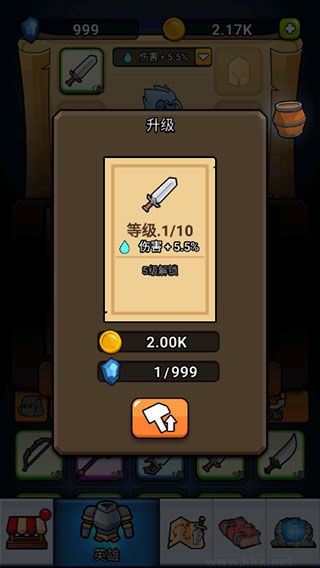 英雄與城堡手游