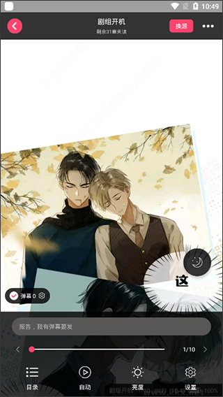 小小追書app安卓版