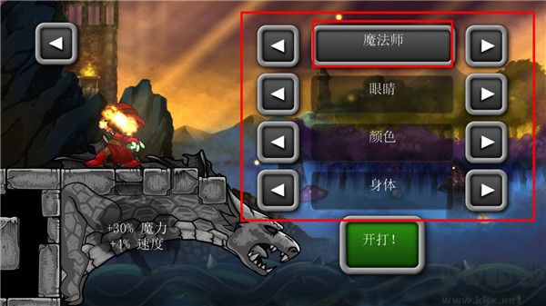 魔法狂暴安卓版