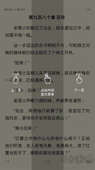 皮皮閱讀app免費(fèi)版