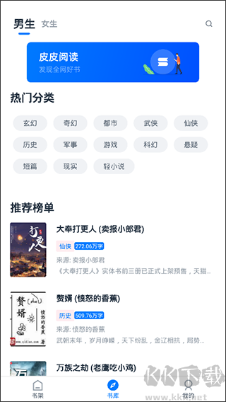 皮皮閱讀app免費(fèi)版