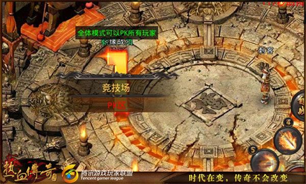 熱血傳奇手機(jī)版四大職業(yè)游玩技巧1