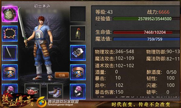 熱血傳奇手機(jī)版四大職業(yè)游玩技巧2