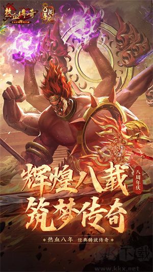 熱血傳奇手機(jī)版
