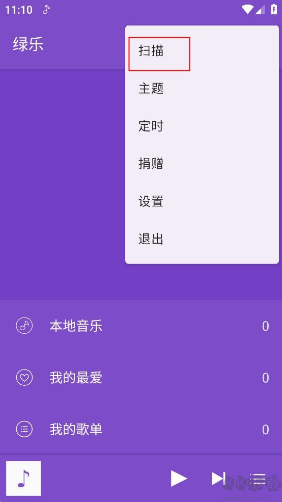 綠樂音樂
