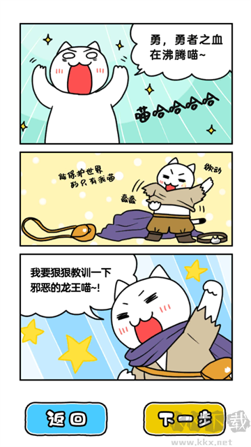 白貓與龍王城安卓版