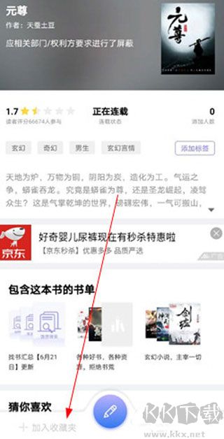 飯團(tuán)看書app最新版