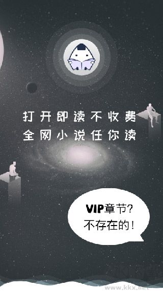 飯團(tuán)看書app最新版