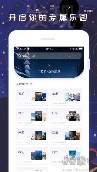 飯團(tuán)看書app最新版