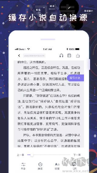 飯團(tuán)看書app最新版