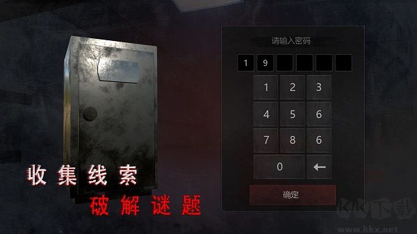 無盡噩夢2詭醫(yī)院中文版