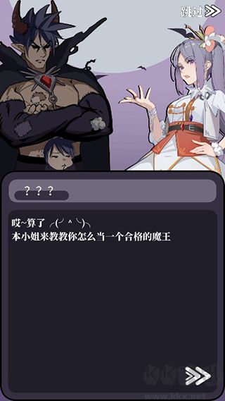 魔王的簡易用法