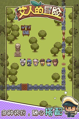 艾人的冒險(xiǎn)