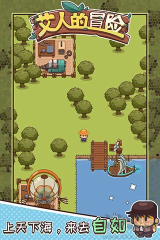 艾人的冒險(xiǎn)