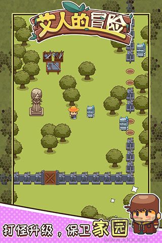 艾人的冒險(xiǎn)